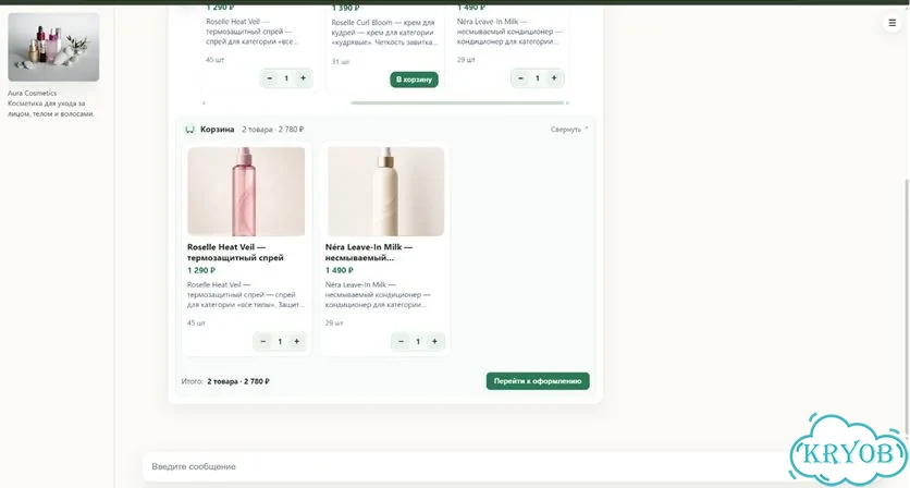 Платформа для онлайн-продаж с ии фото 2