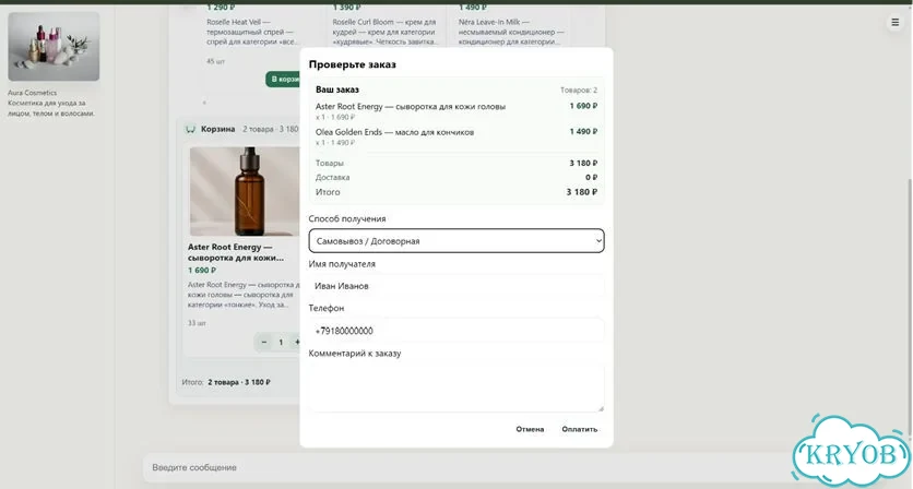 Платформа для онлайн-продаж с ии фото 3