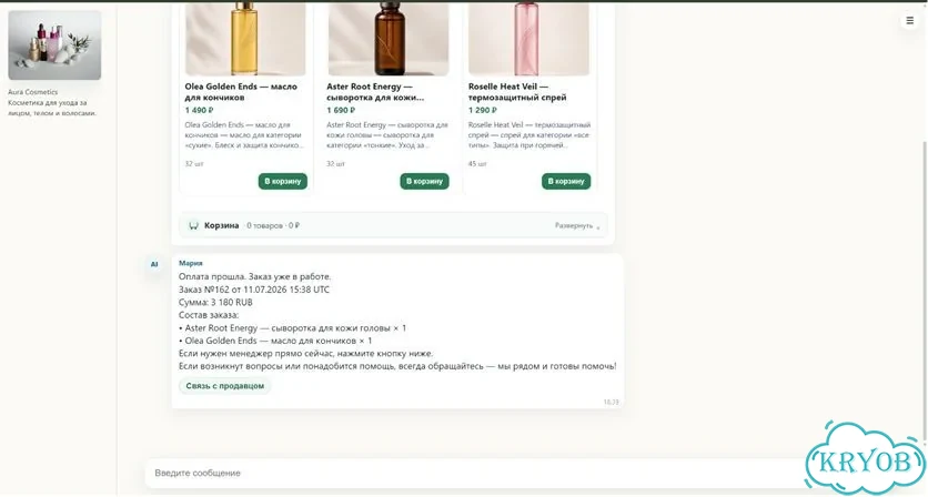 Платформа для онлайн-продаж с ии фото 4