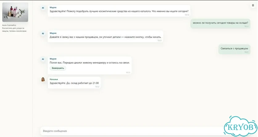 Платформа для онлайн-продаж с ии фото 5