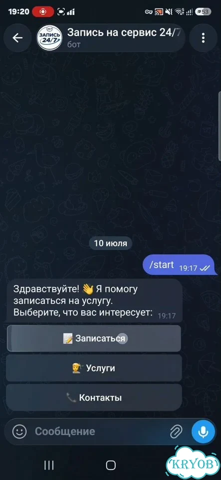 Telegram-бот для записи в автосервис фото 2