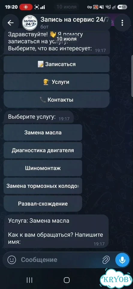 Telegram-бот для записи в автосервис фото 3
