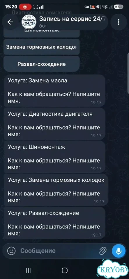 Telegram-бот для записи в автосервис фото 4
