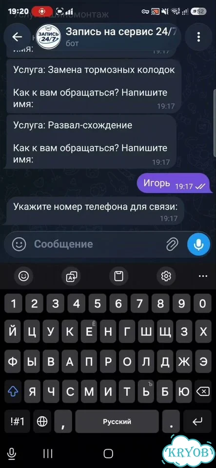 Telegram-бот для записи в автосервис фото 5