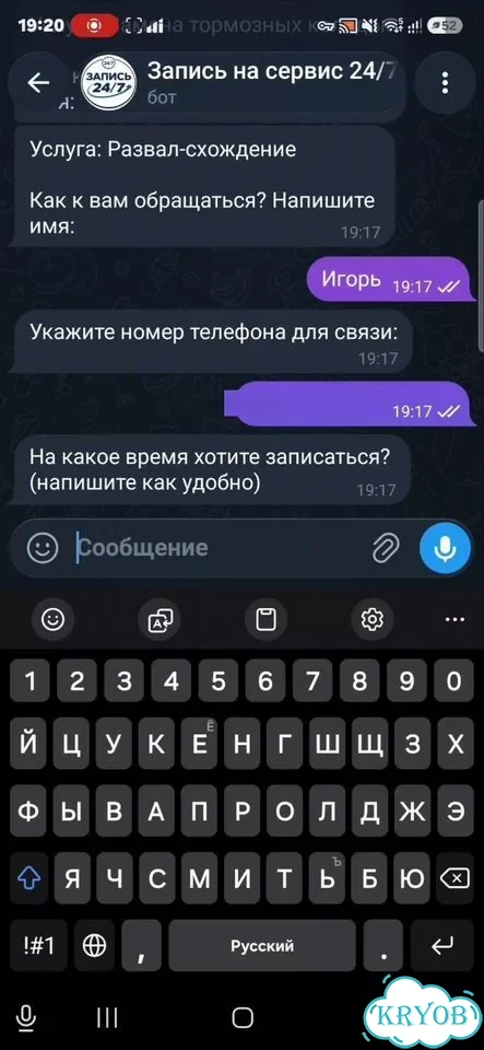 Telegram-бот для записи в автосервис фото 6