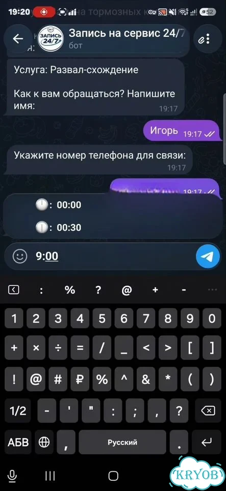 Telegram-бот для записи в автосервис фото 7