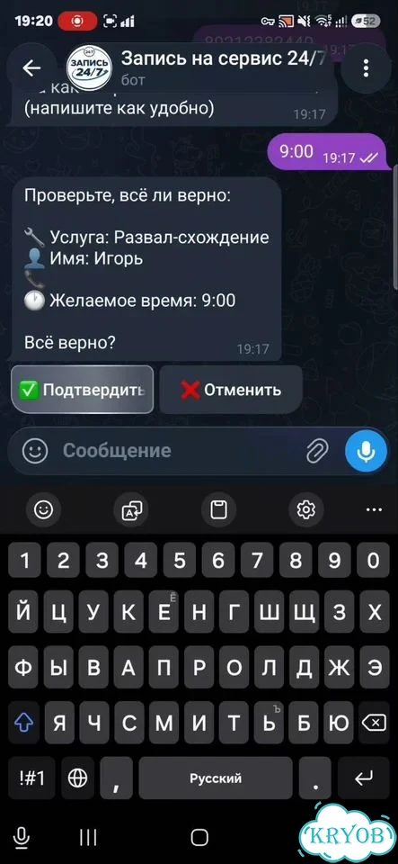 Telegram-бот для записи в автосервис фото 8