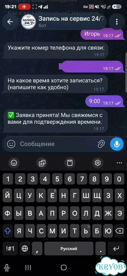 Telegram-бот для записи в автосервис фото 9