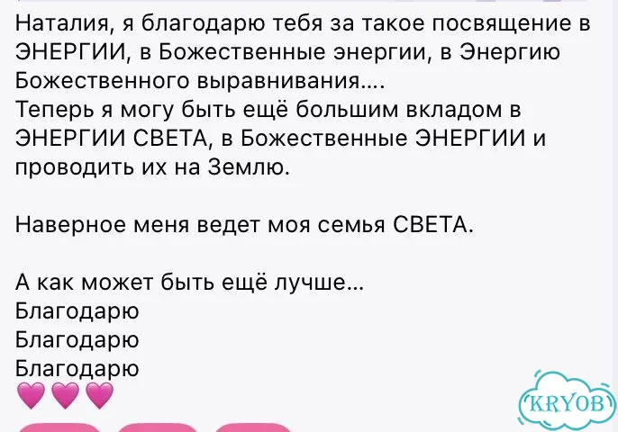 Обучение на Практика Божественного Выравнивания фото 3