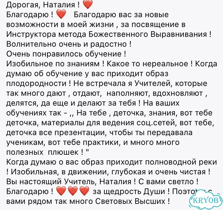 Обучение на Практика Божественного Выравнивания фото 5