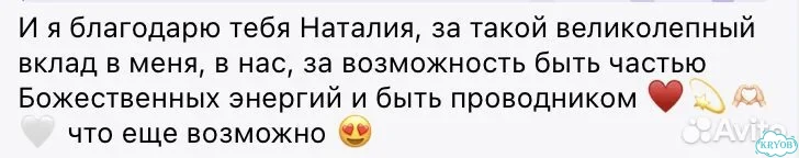 Обучение на Практика Божественного Выравнивания фото 6