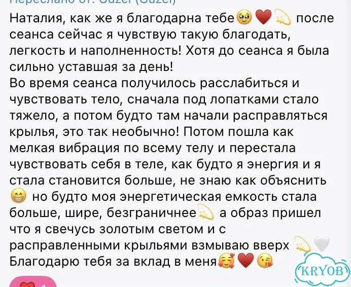 Обучение на Практика Божественного Выравнивания фото 8