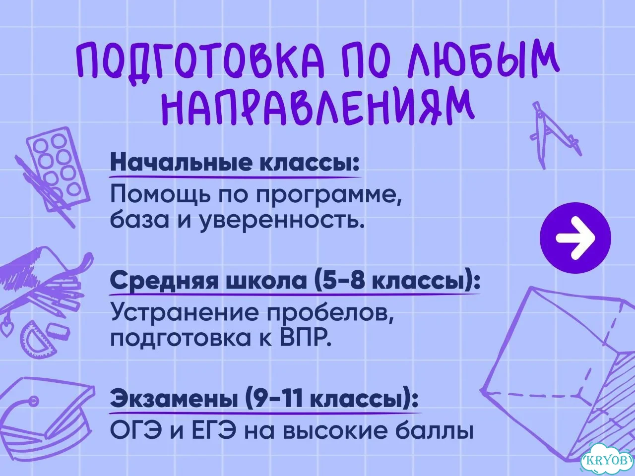 Репетитор по русскому языку 1-4 класс фото 4