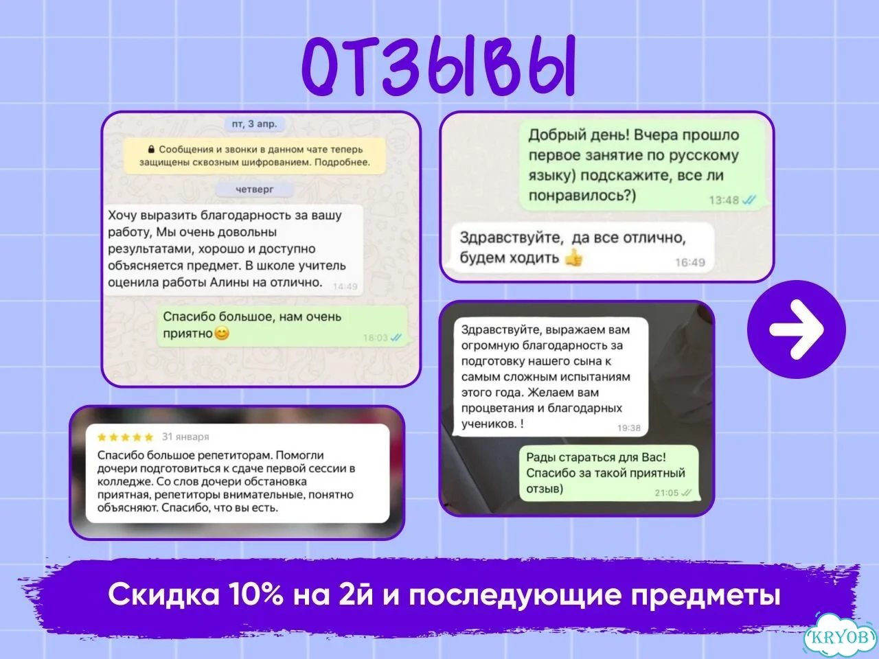 Репетитор по русскому языку 1-4 класс фото 7