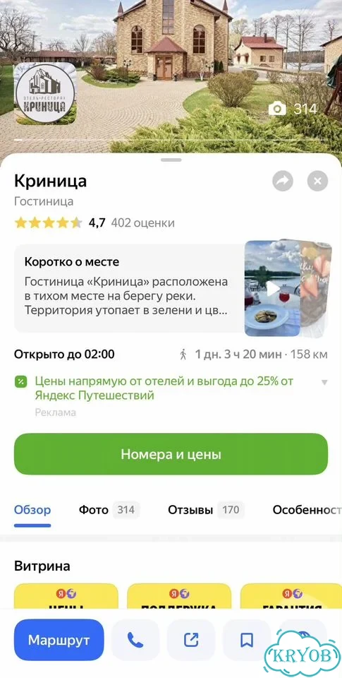 Создание и оформление карточки на Яндекс Картах фото 4