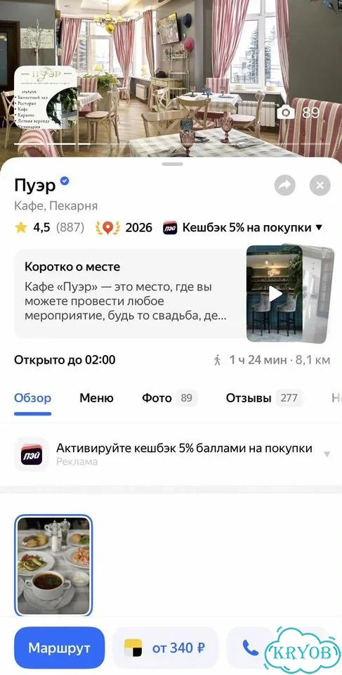 Создание и оформление карточки на Яндекс Картах фото 5