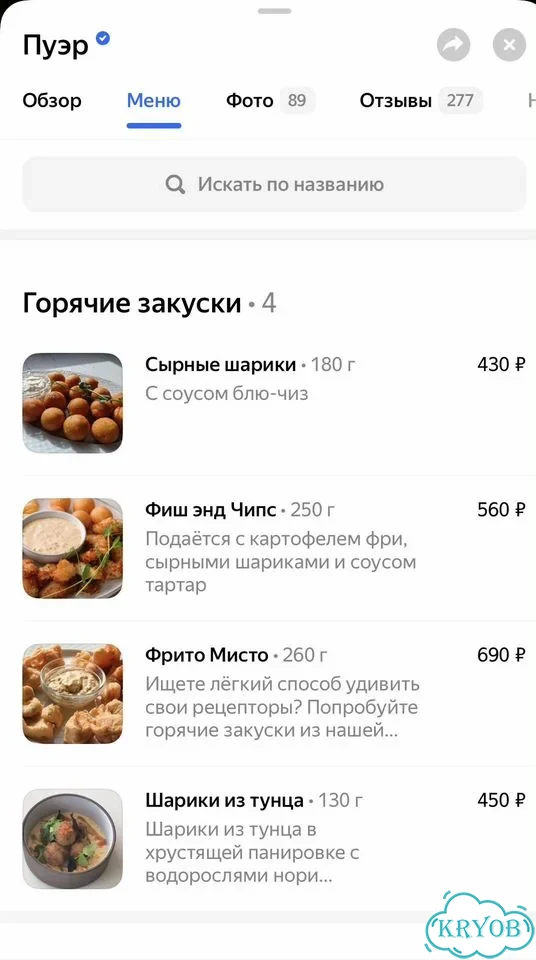 Создание и оформление карточки на Яндекс Картах фото 6