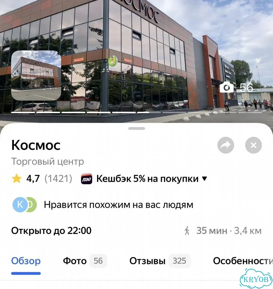 Создание и оформление карточки на Яндекс Картах фото 7