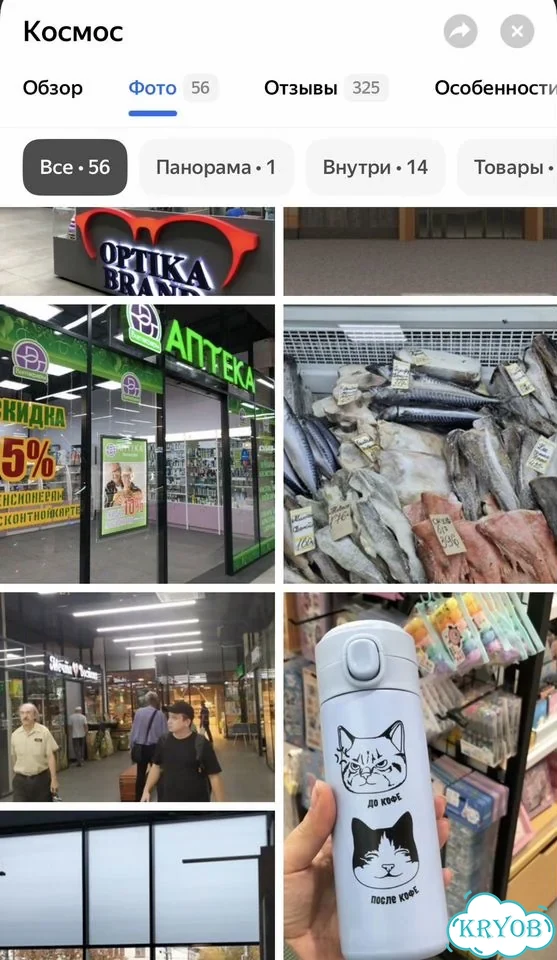 Создание и оформление карточки на Яндекс Картах фото 8