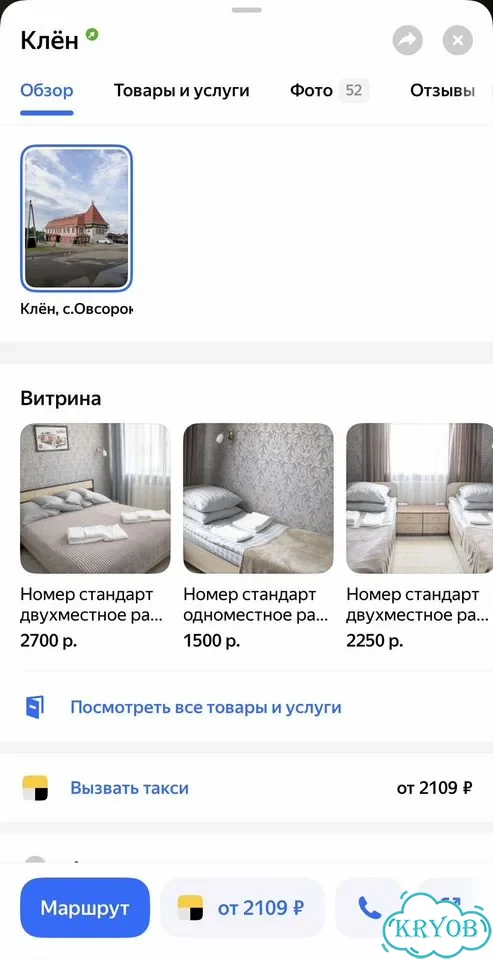 Создание и оформление карточки на Яндекс Картах фото 9