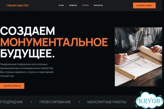 Создание лендинга/сайта фото 2
