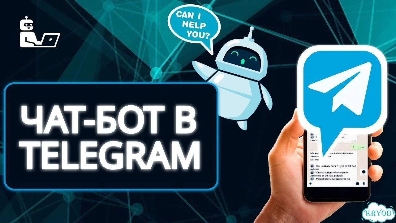 Telegram BOT для ваших задач фото 1