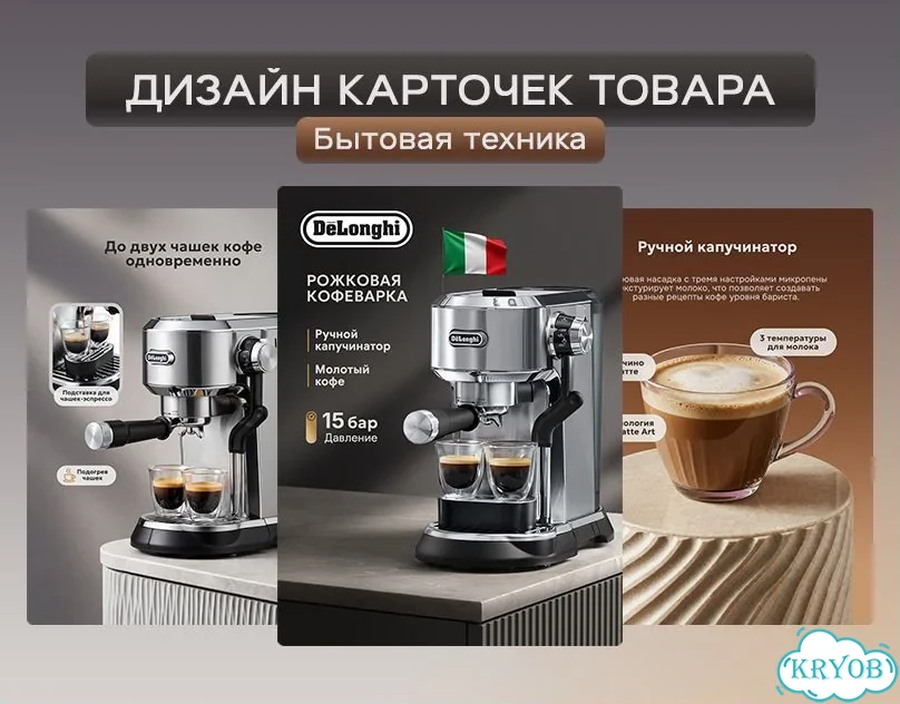 Дизайн карточек товаров. Инфографика фото 1