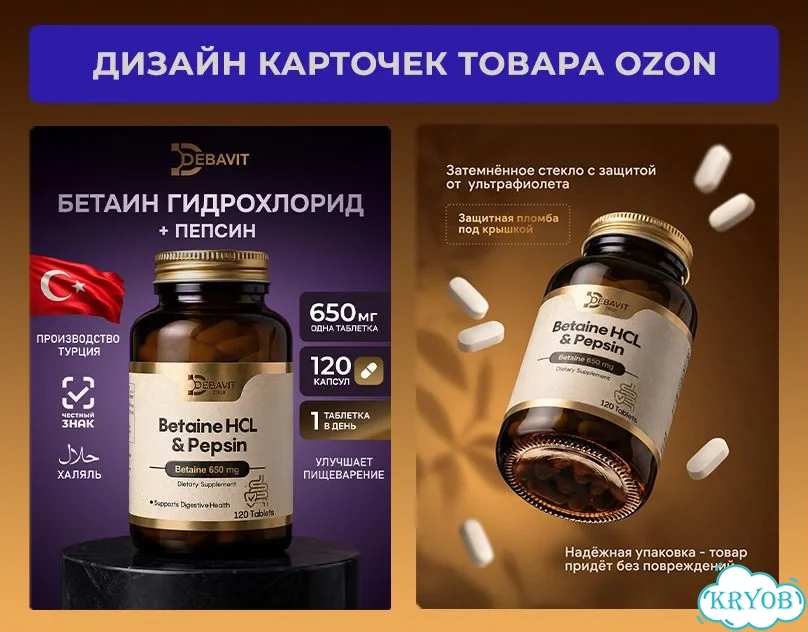 Дизайн карточек товаров. Инфографика фото 2