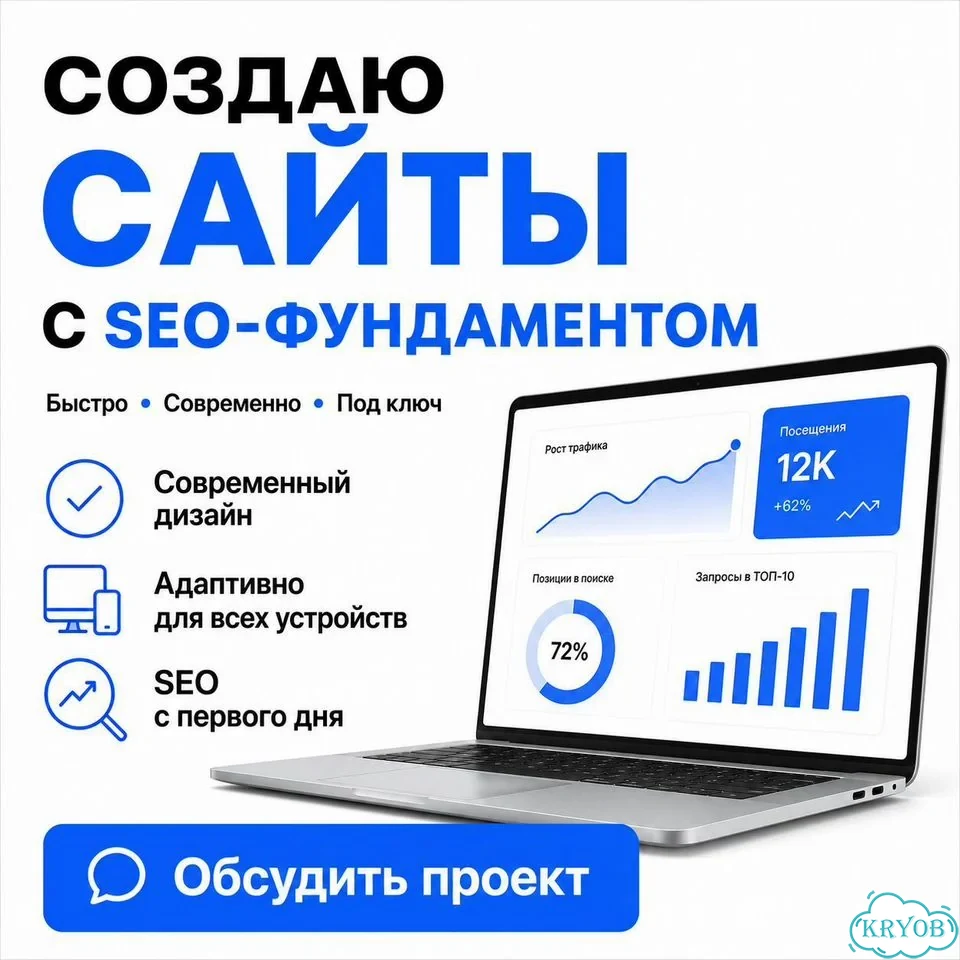 Создание сайтов / Разработка сайта фото 1