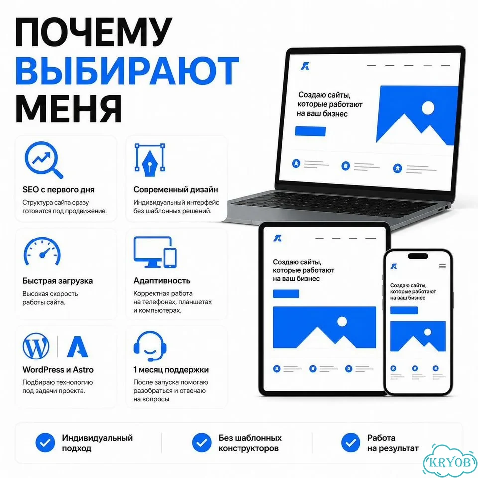 Создание сайтов / Разработка сайта фото 2