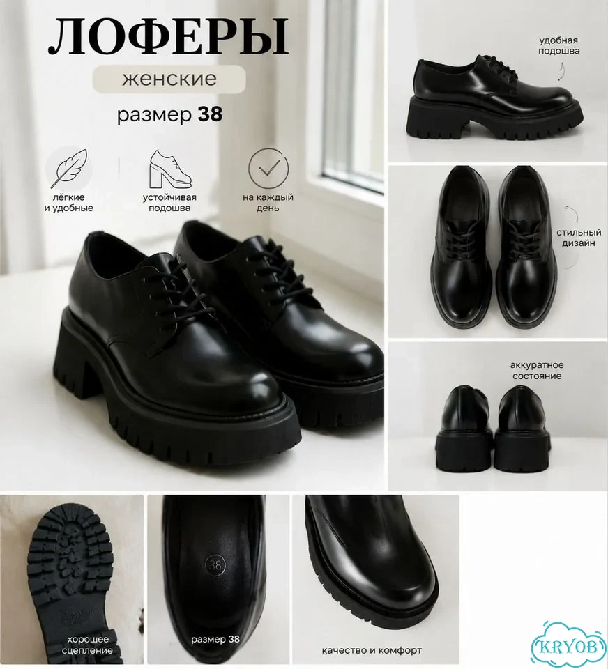 Женские чёрные лоферы фото 1