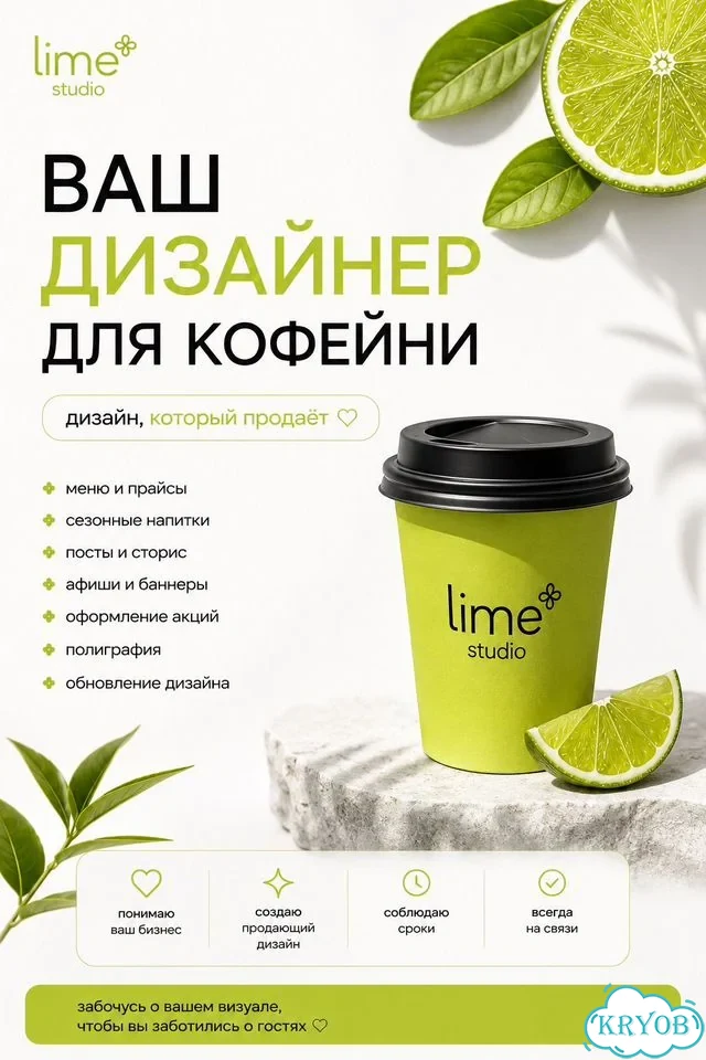 Дизайнер для кофейни Подписка на дизайн фото 1