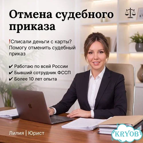 Отмена судебного приказа Восстановление срока фото 1