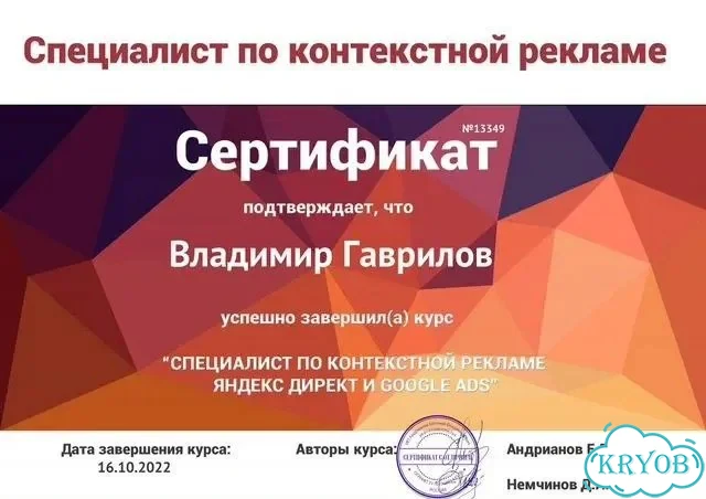 Настройка и ведения Яндекс Директ фото 2