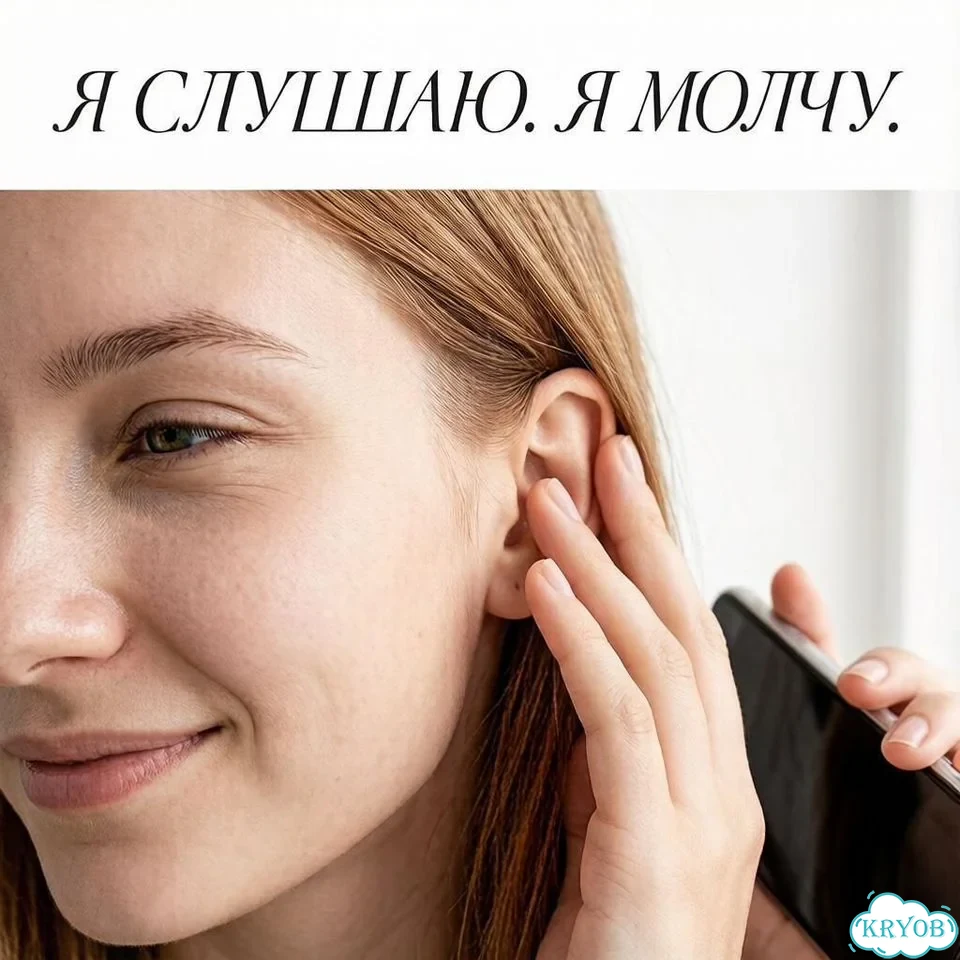 Услуги Нытинга.Вы говорите я молчу фото 2