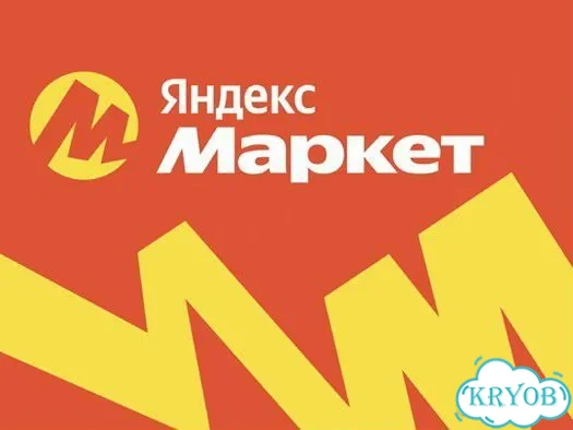 Настройка и продвижение на Яндекс Маркете фото 1