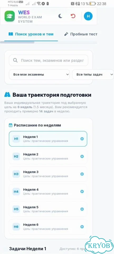 Создам легкое html приложение фото 1