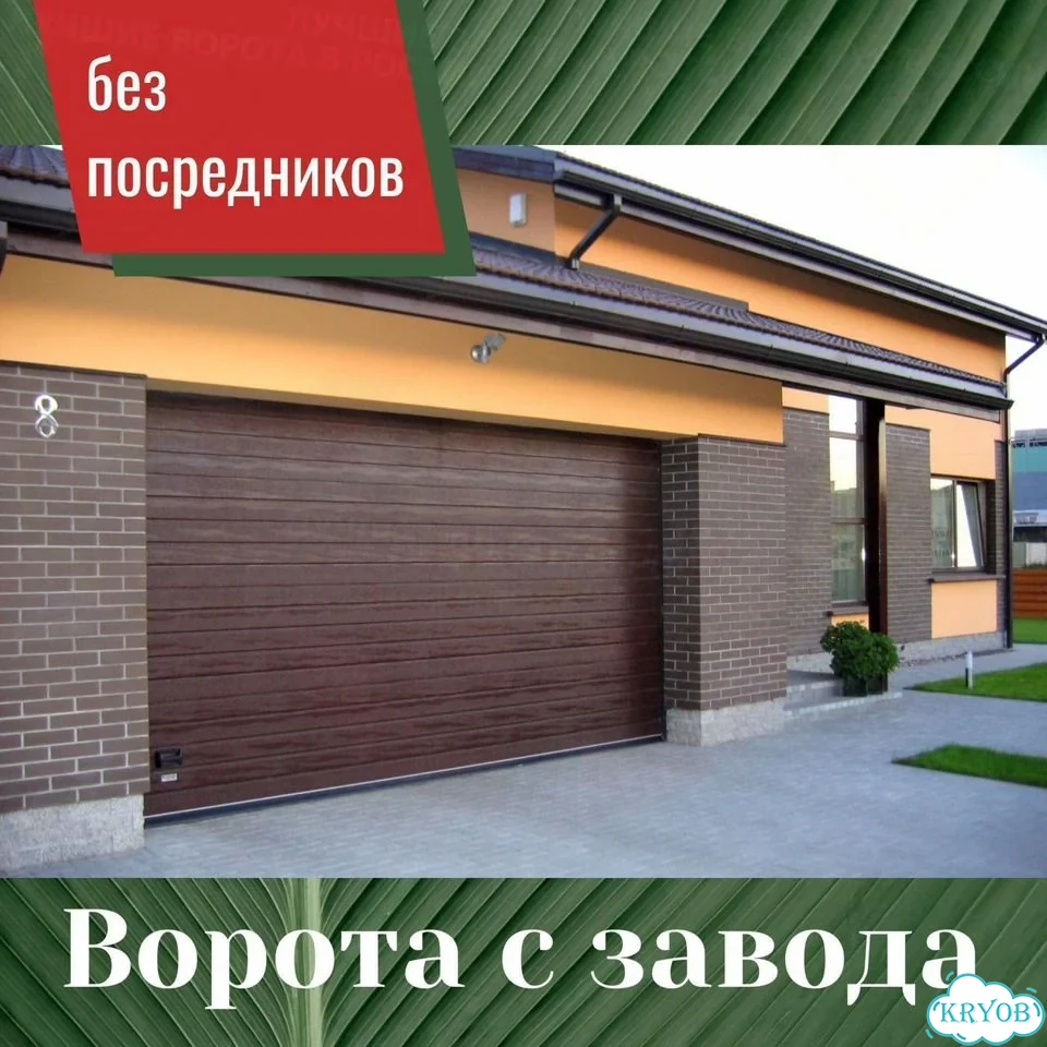 Автоматические Секционные Ворота цвет 8014 3.6*3.7 фото 1