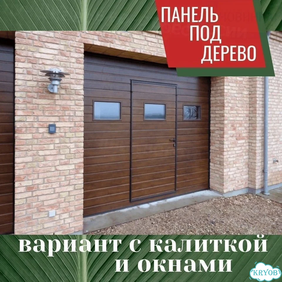 Автоматические Секционные Ворота цвет 8014 3.6*3.7 фото 3