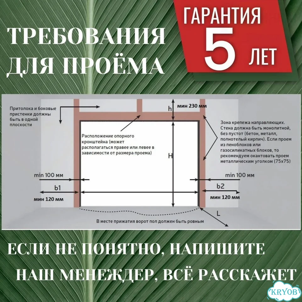 Автоматические Секционные Ворота цвет 8014 3.6*3.7 фото 5
