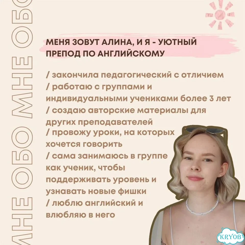 Учитель английского языка онлайн фото 1
