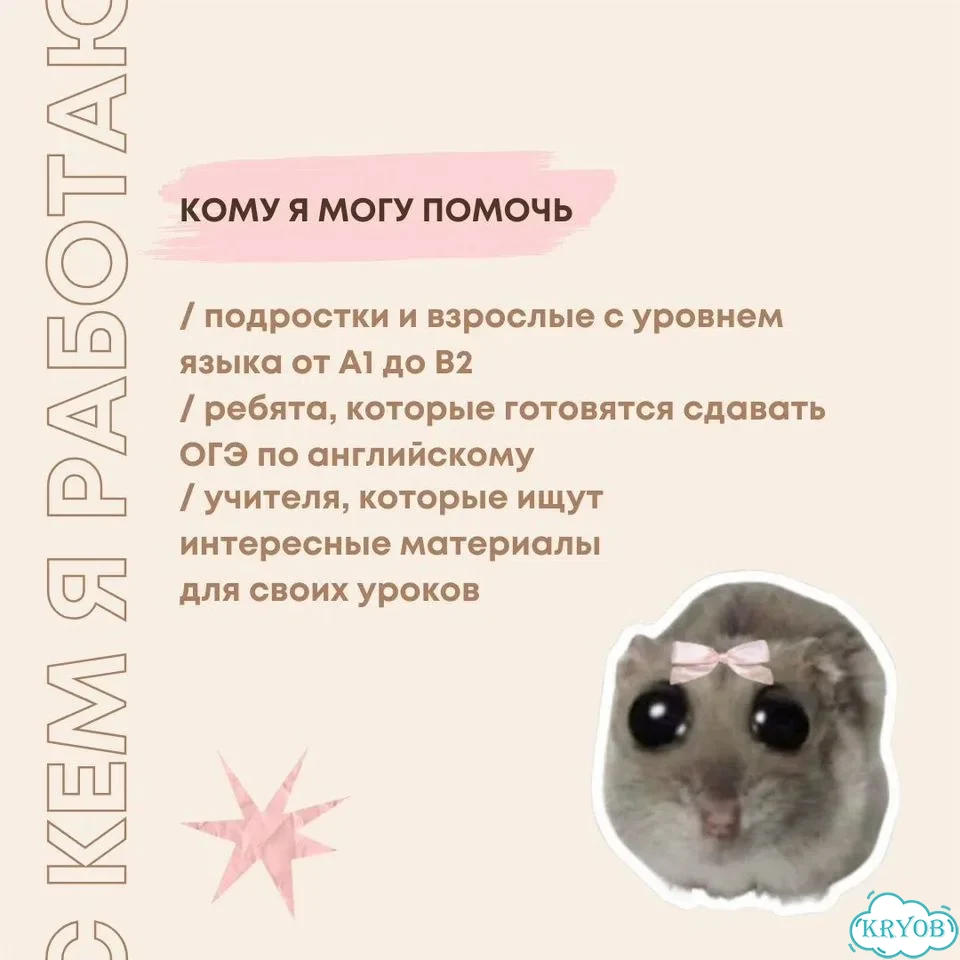 Учитель английского языка онлайн фото 2