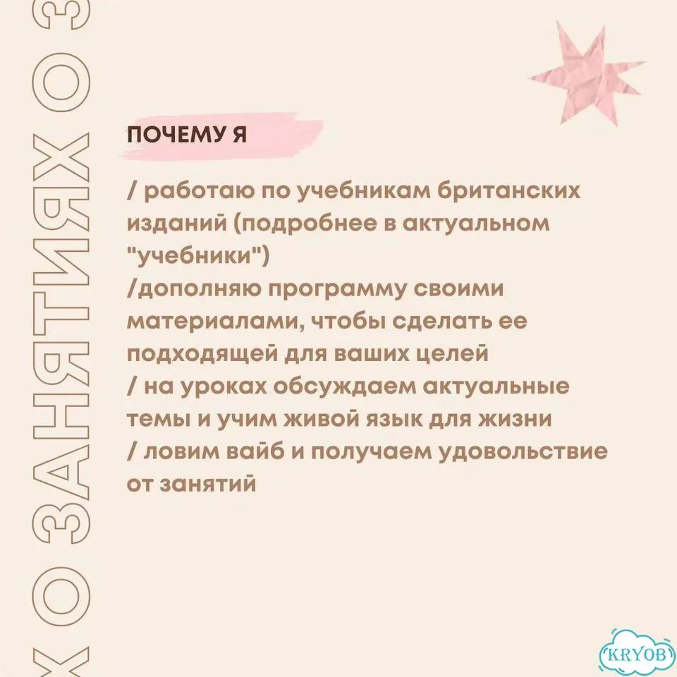 Учитель английского языка онлайн фото 3