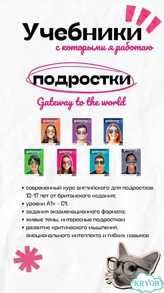 Учитель английского языка онлайн фото 9