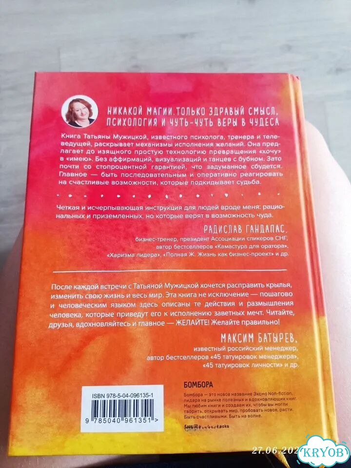 Книга теория невероятностей Татьяна Мужицкая фото 2