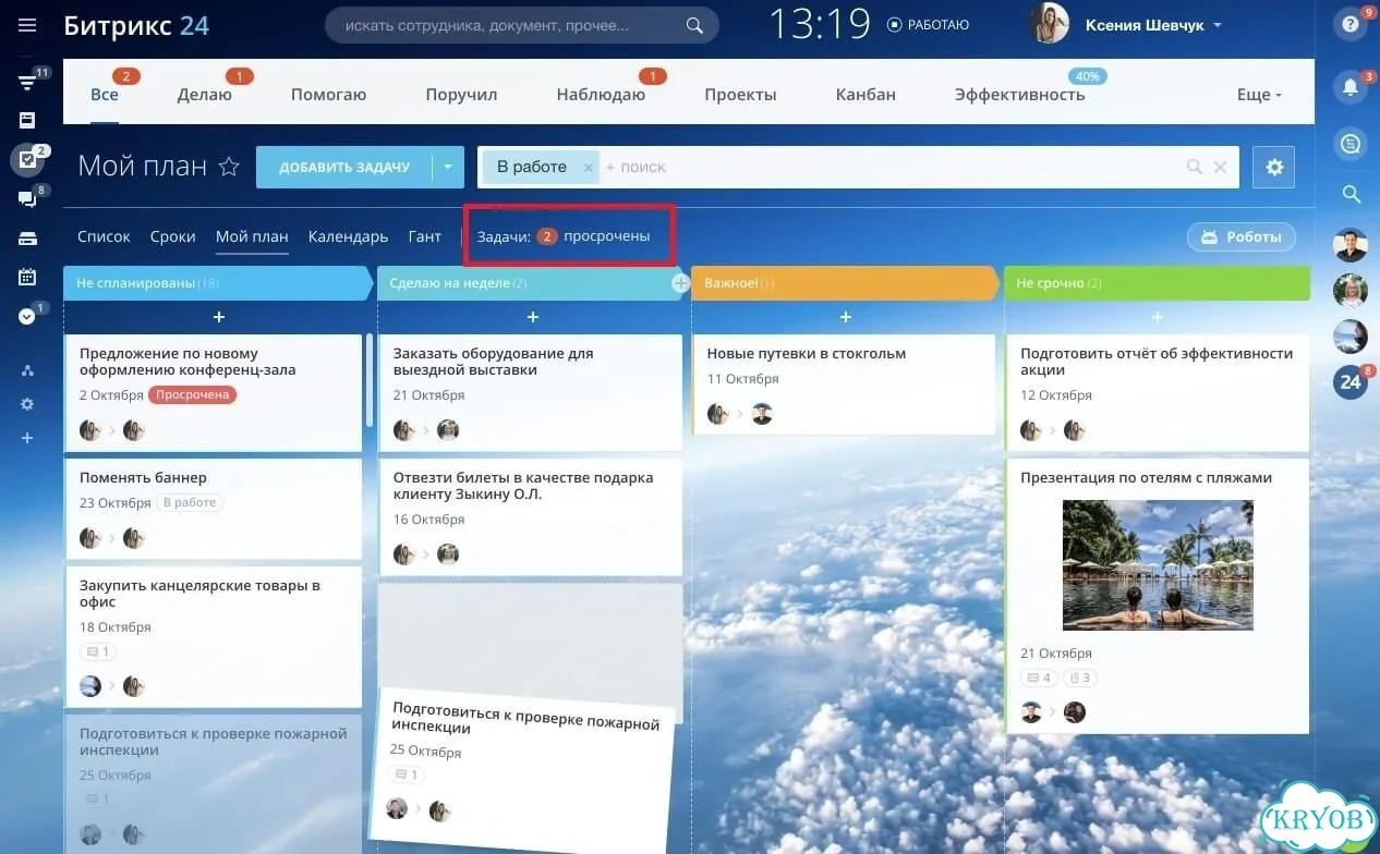 Интегратор CRM Битрикс24 фото 2