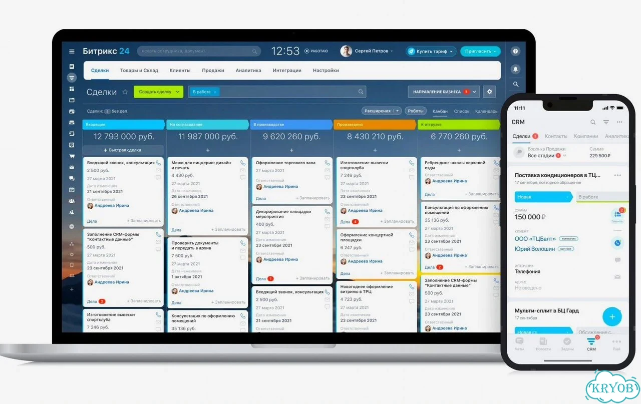 Интегратор CRM Битрикс24 фото 3