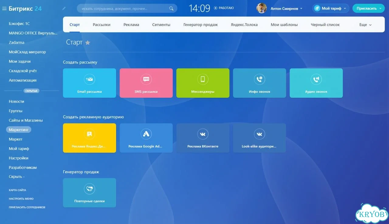 Интегратор CRM Битрикс24 фото 4