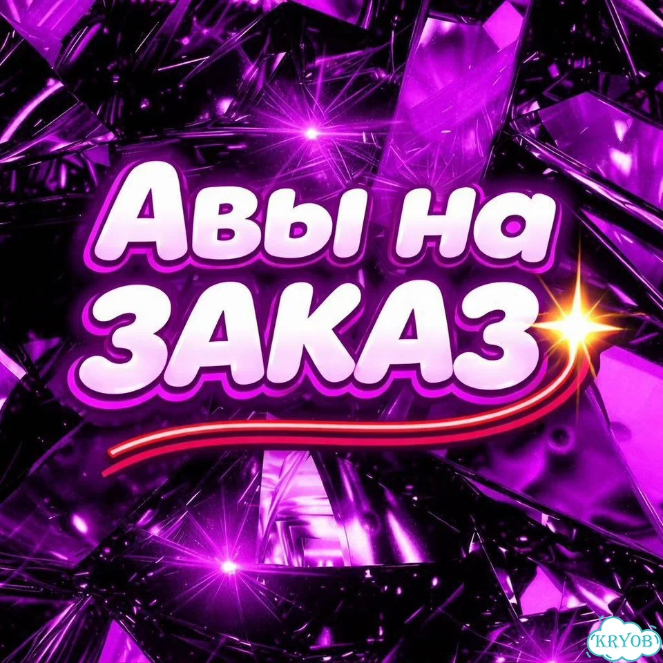 Аватарка фото 1