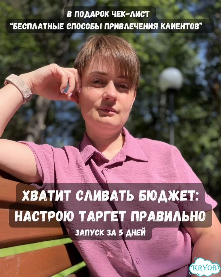 Таргетолог-маркетолог Вконтакте, реклама в вк фото 1